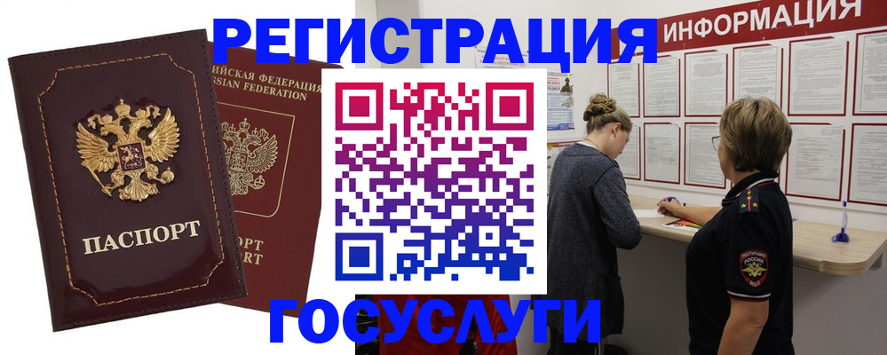 прописка 2025 в Тайшете