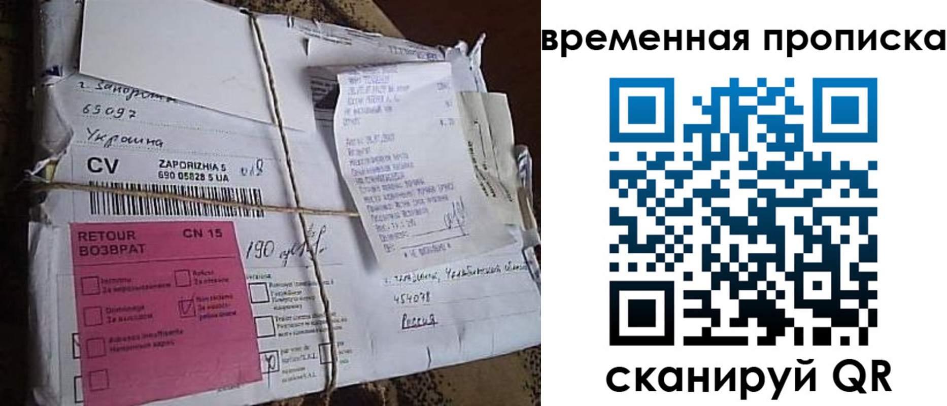 временная регистрация в Тайшете