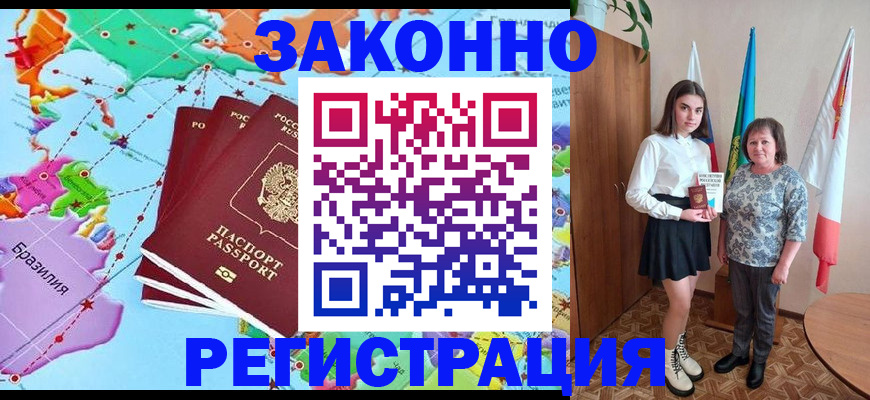 временная регистрация адрес в Тайшете
