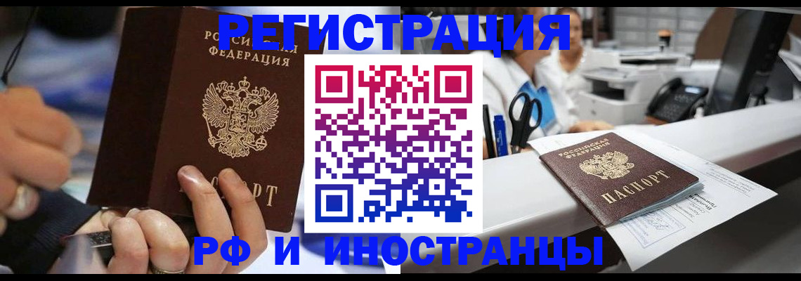 где прописаться в Тайшете