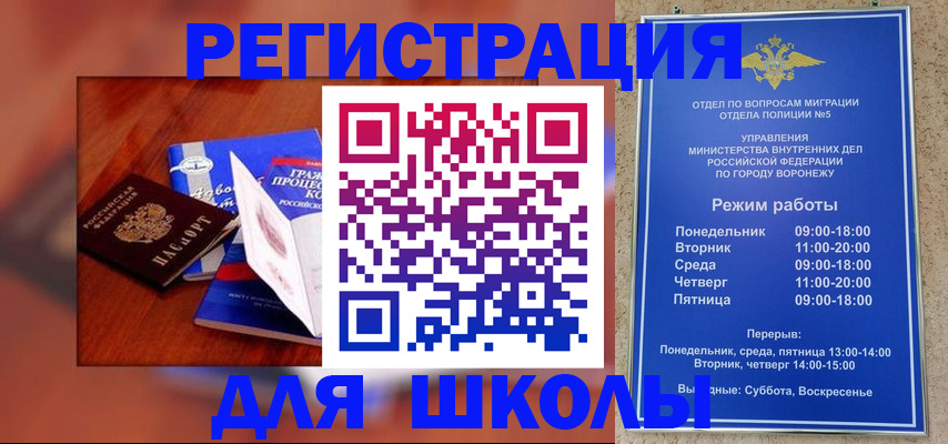 прописка для работы в Тайшете