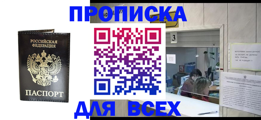 прописка иностранных граждан в Тайшете