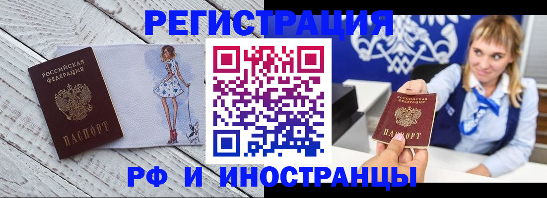 прописка для военкомата в Тайшете