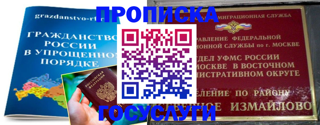 пропишу в квартире в Тайшете